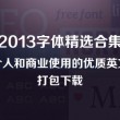 怎么用word做档案盒侧面标签