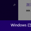 word已有口内打√或者x复制